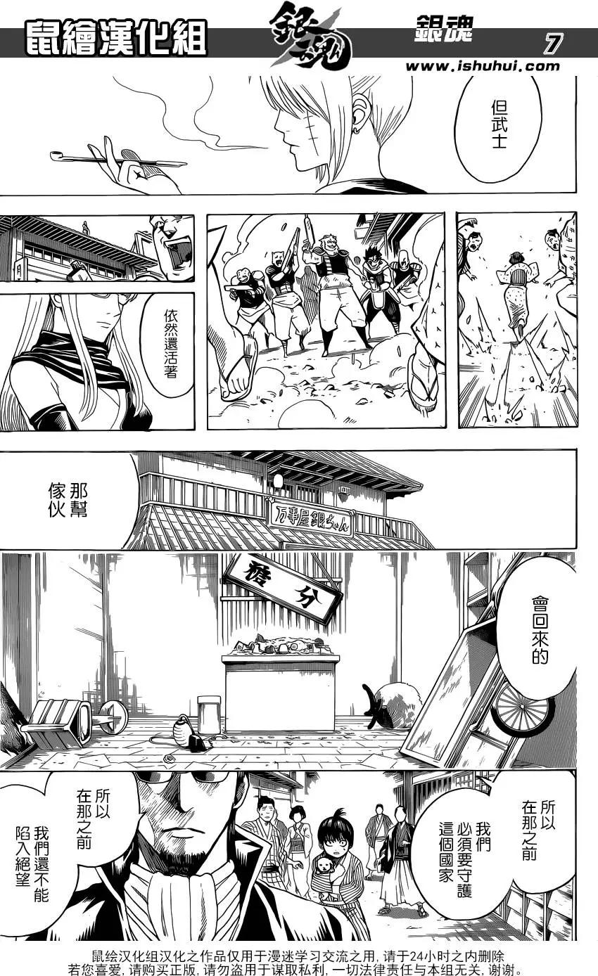 银魂Gintama - 第597回 天然卷就算弯得软绵绵的也还是会恢复原状的 后篇 - 3