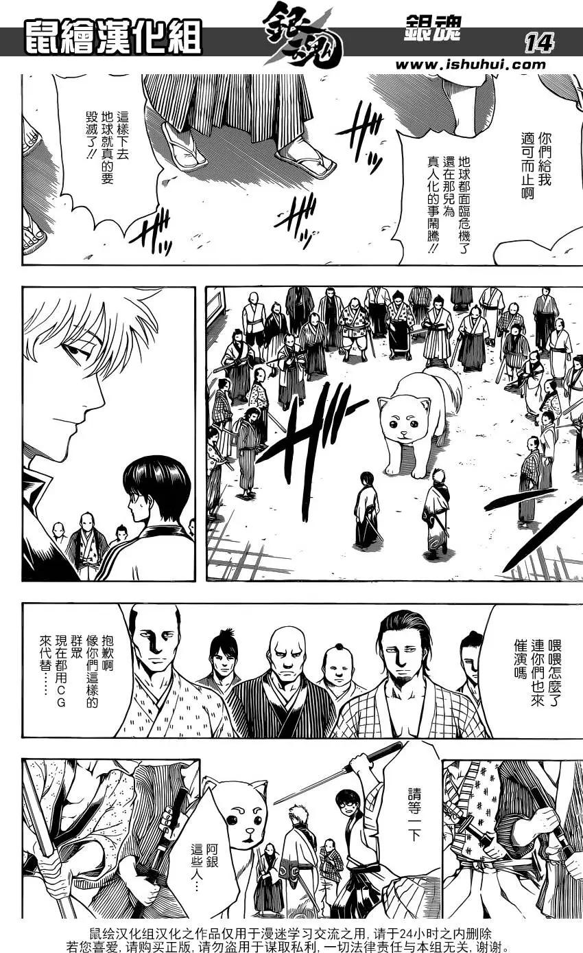 銀魂Gintama - 第601回 JUMP別一週當刮目相看 - 2