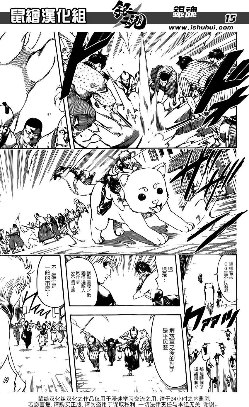 銀魂Gintama - 第601回 JUMP別一週當刮目相看 - 3