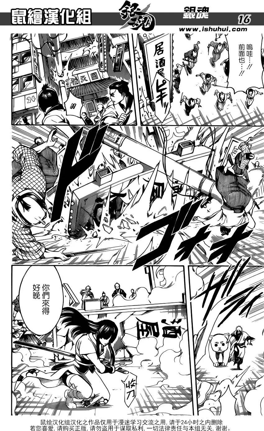 銀魂Gintama - 第601回 JUMP別一週當刮目相看 - 4
