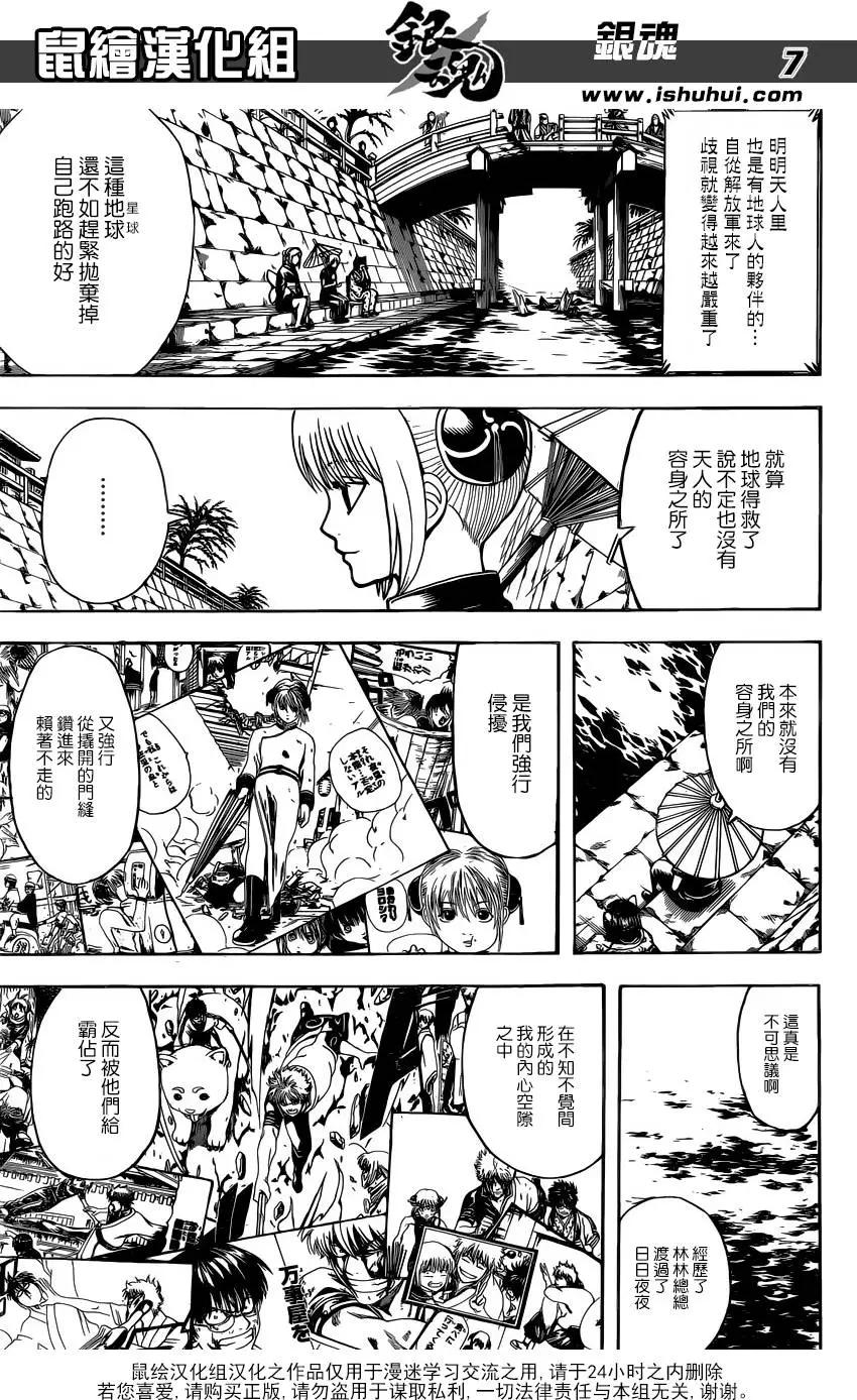 銀魂Gintama - 第601回 JUMP別一週當刮目相看 - 3