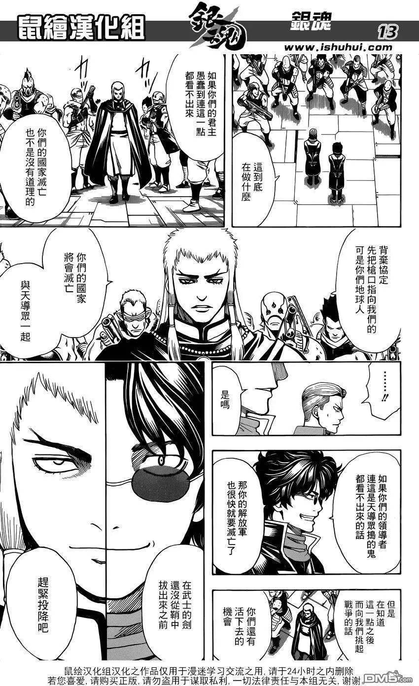 銀魂Gintama - 第603回 忍者和笨蛋都喜歡高高的地方 - 1