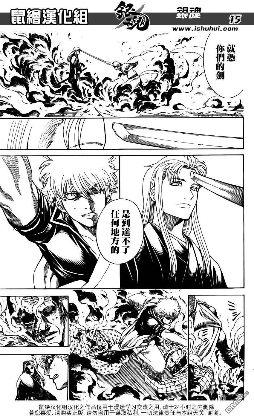 銀魂Gintama - 第603回 忍者和笨蛋都喜歡高高的地方 - 3