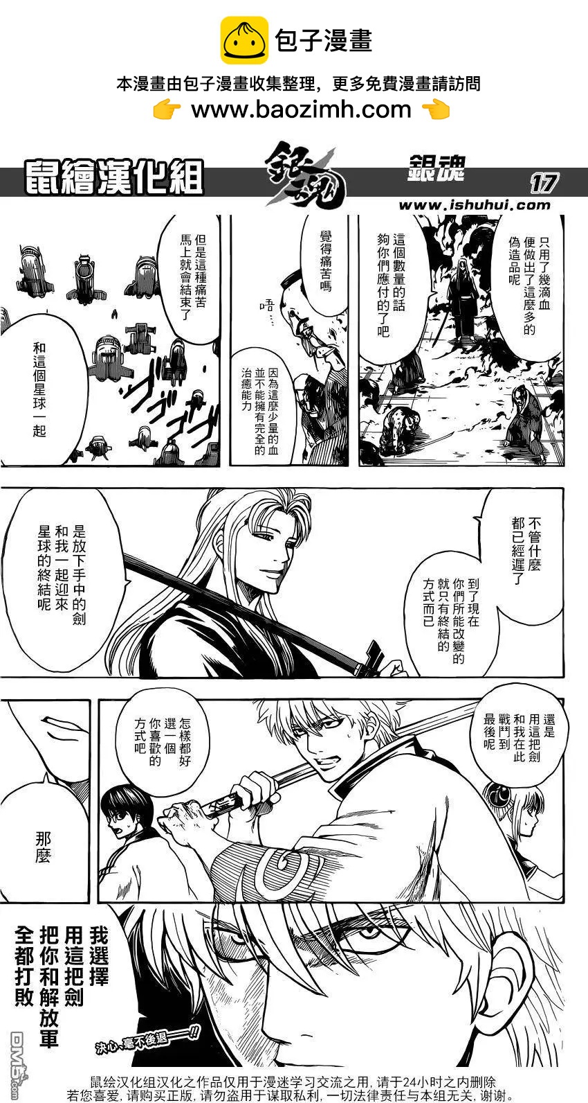 銀魂Gintama - 第603回 忍者和笨蛋都喜歡高高的地方 - 1