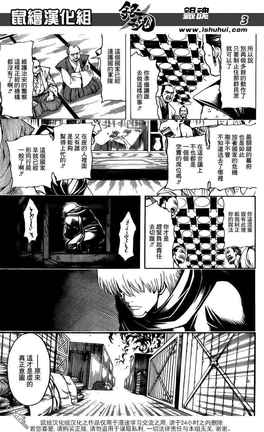 银魂Gintama - 第603回 忍者和笨蛋都喜欢高高的地方 - 3