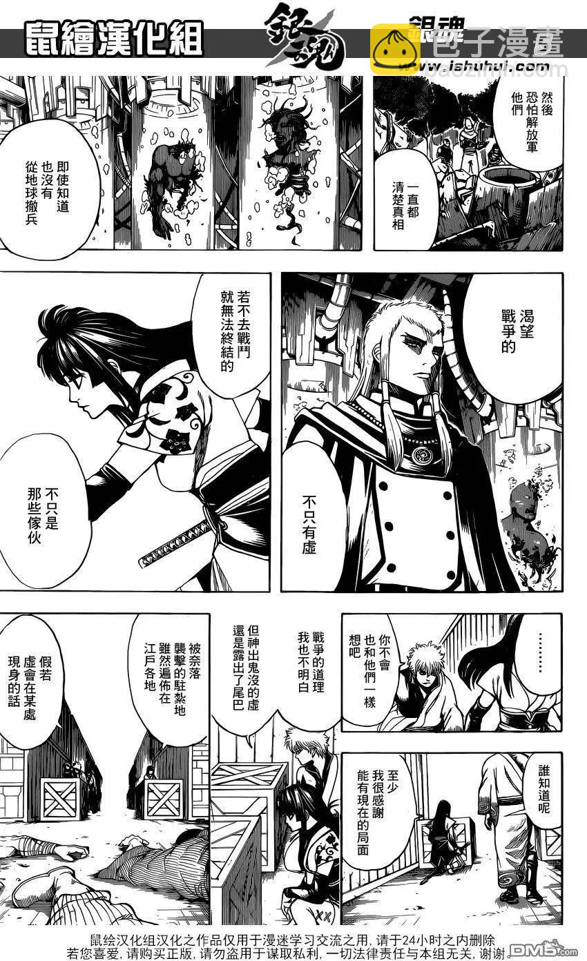 銀魂Gintama - 第603回 忍者和笨蛋都喜歡高高的地方 - 1