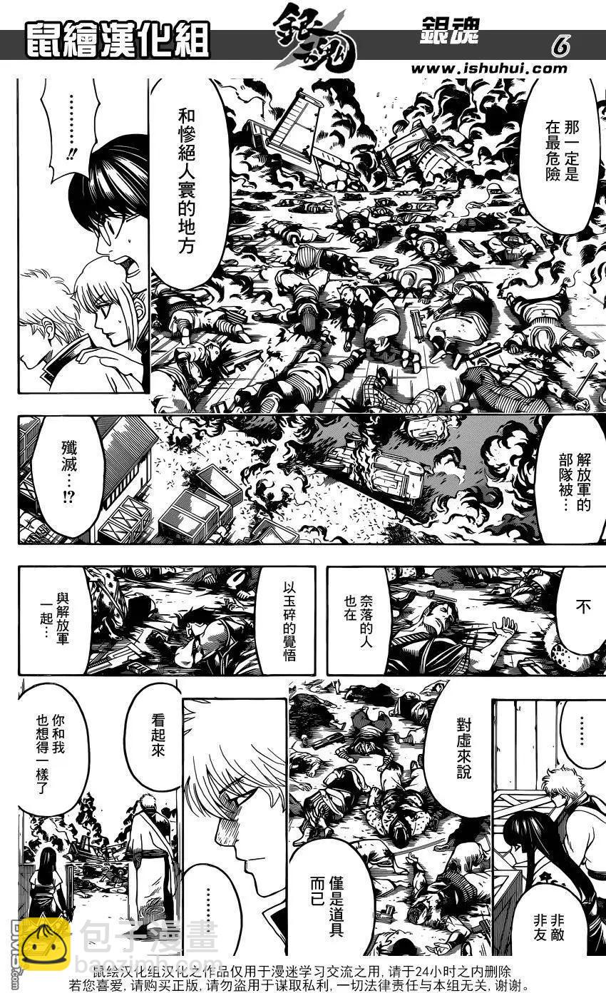 銀魂Gintama - 第603回 忍者和笨蛋都喜歡高高的地方 - 2