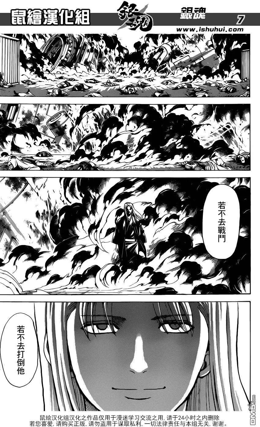 銀魂Gintama - 第603回 忍者和笨蛋都喜歡高高的地方 - 3