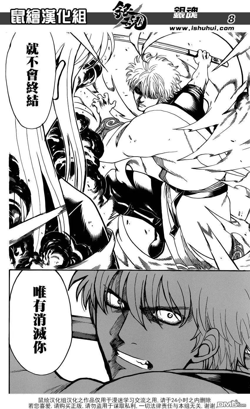 銀魂Gintama - 第603回 忍者和笨蛋都喜歡高高的地方 - 4