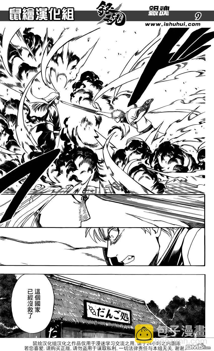 銀魂Gintama - 第603回 忍者和笨蛋都喜歡高高的地方 - 1