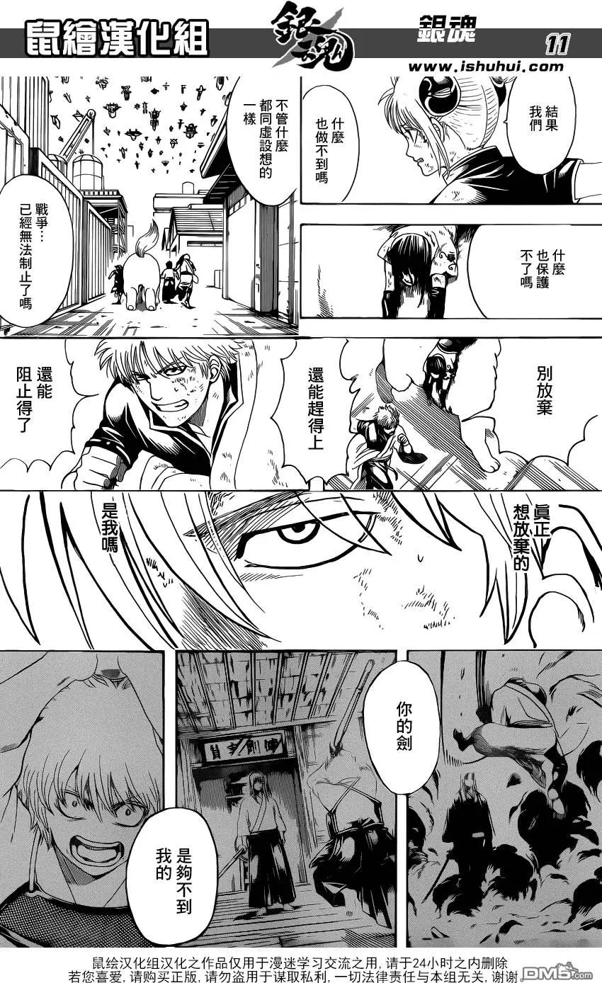 银魂Gintama - 第605回 卷头巾的话看着像准考生 - 2