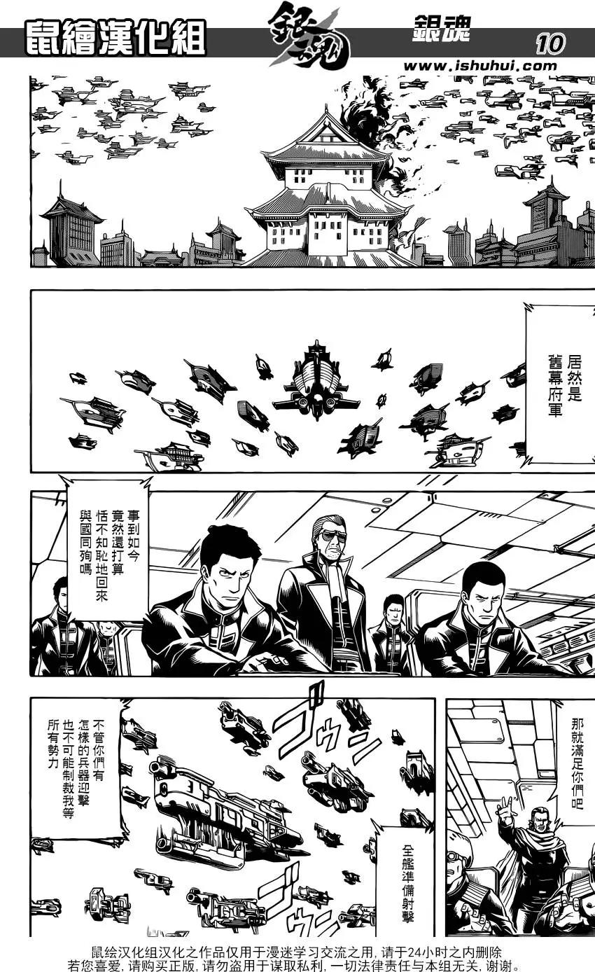 銀魂Gintama - 第607回 T恤的T是靈魂的T - 2