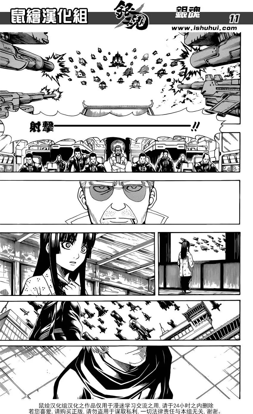銀魂Gintama - 第607回 T恤的T是靈魂的T - 3