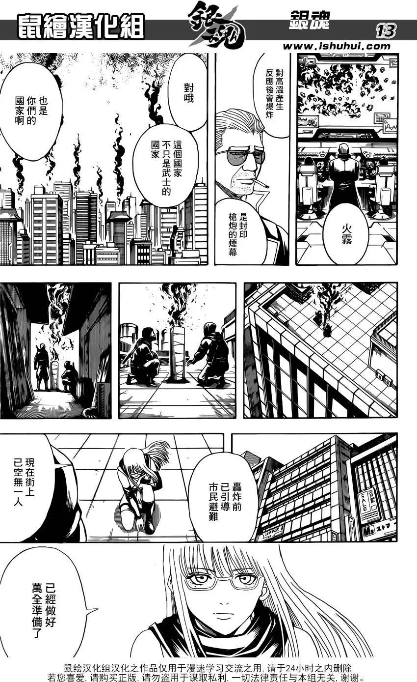 銀魂Gintama - 第607回 T恤的T是靈魂的T - 1