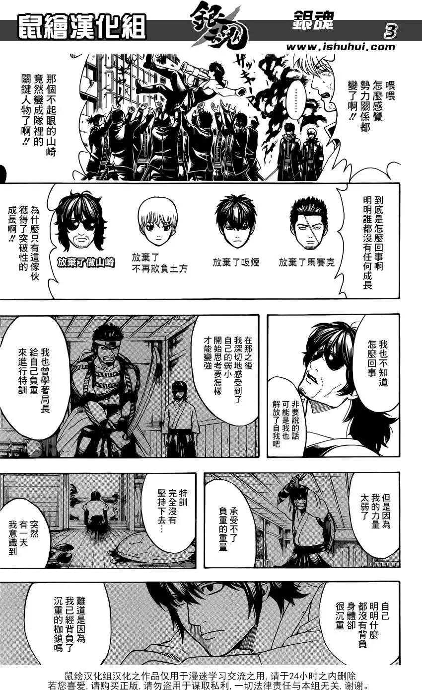 銀魂Gintama - 第607回 T恤的T是靈魂的T - 3