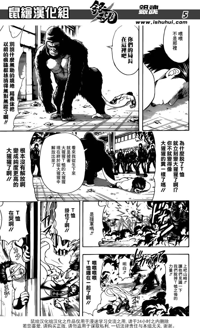 銀魂Gintama - 第607回 T恤的T是靈魂的T - 1