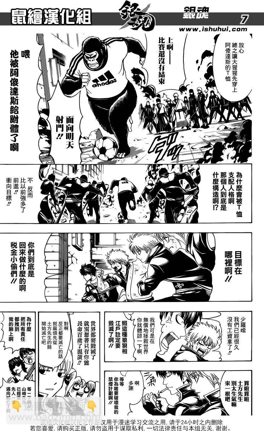 銀魂Gintama - 第607回 T恤的T是靈魂的T - 3