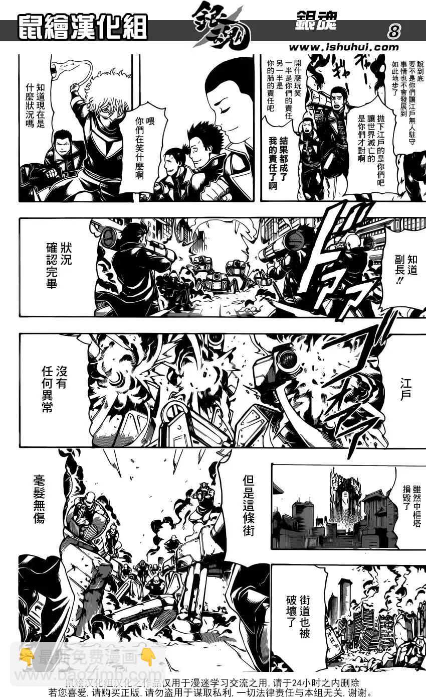 銀魂Gintama - 第607回 T恤的T是靈魂的T - 4