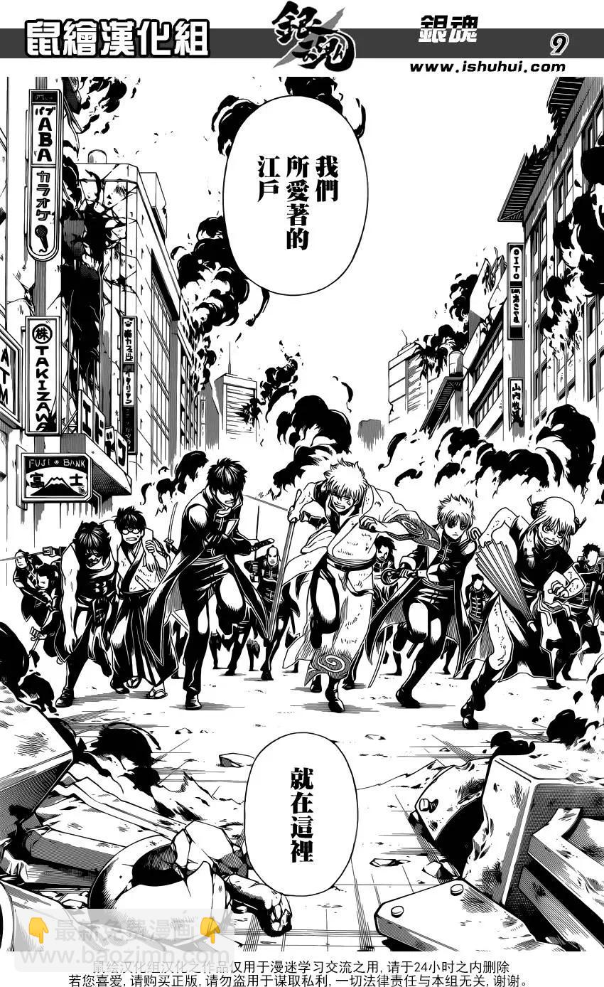 銀魂Gintama - 第607回 T恤的T是靈魂的T - 1