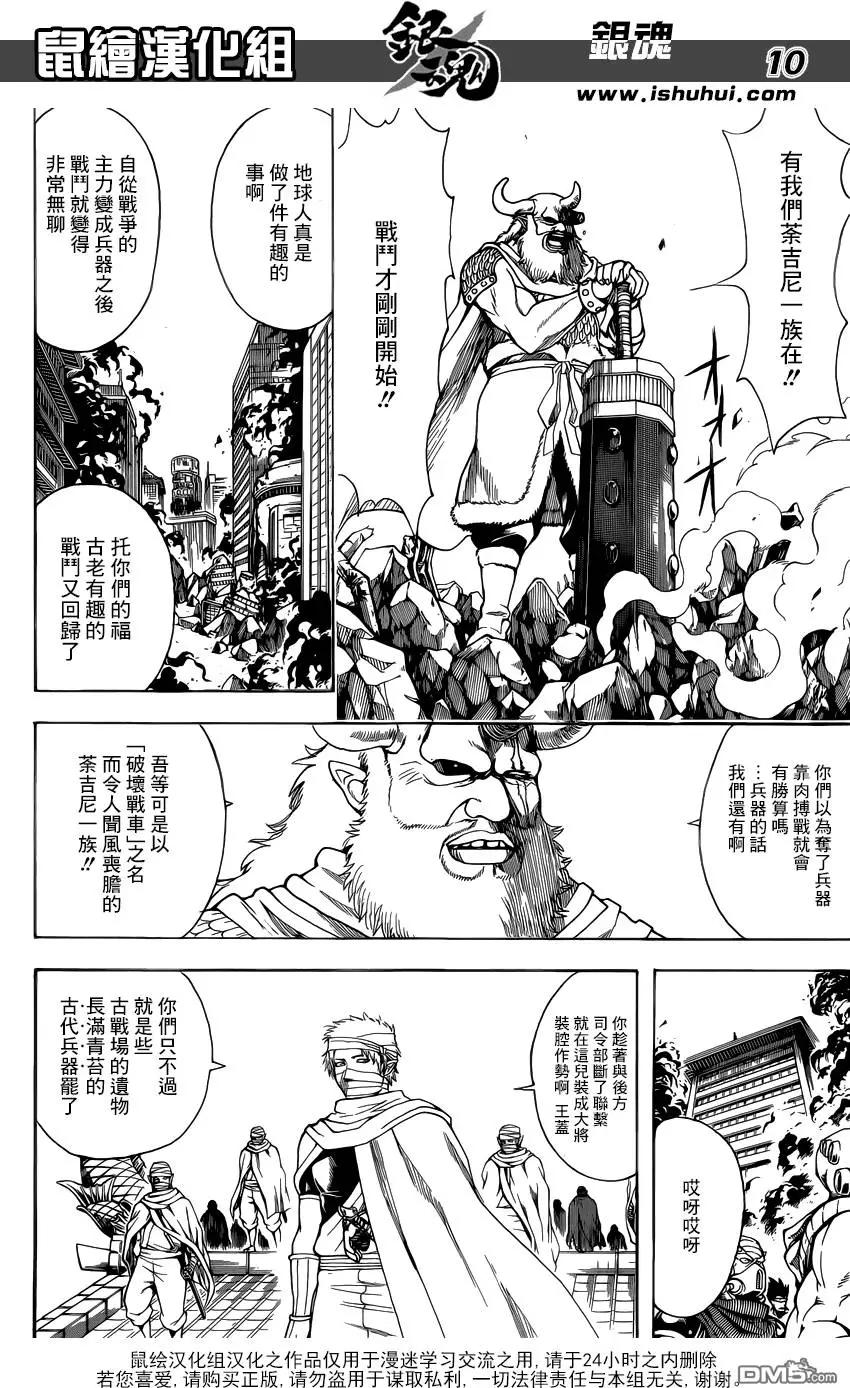銀魂Gintama - 第611回 沒有什麼比喜歡祭典的廢品商更煩人的了 - 2