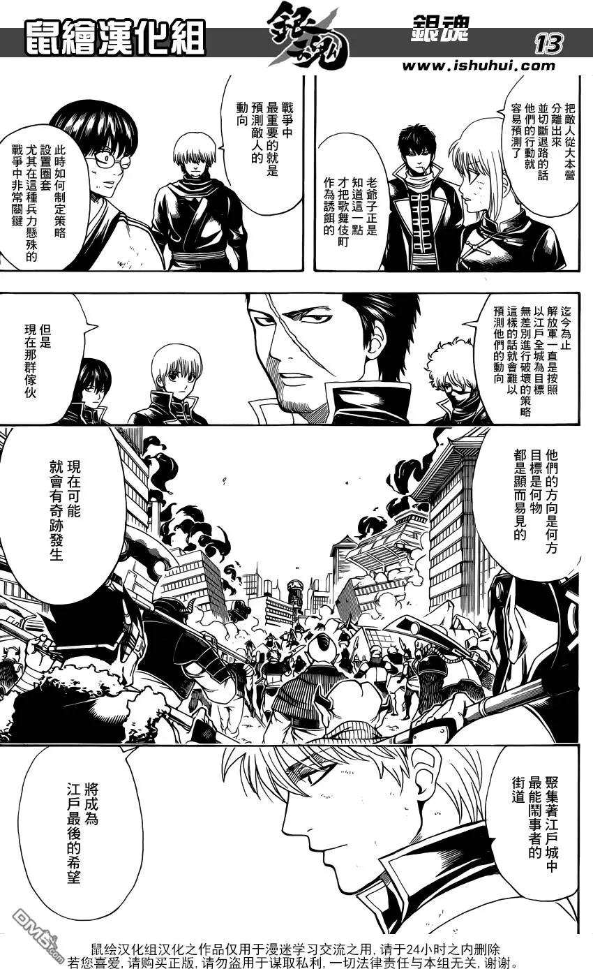 銀魂Gintama - 第611回 沒有什麼比喜歡祭典的廢品商更煩人的了 - 1