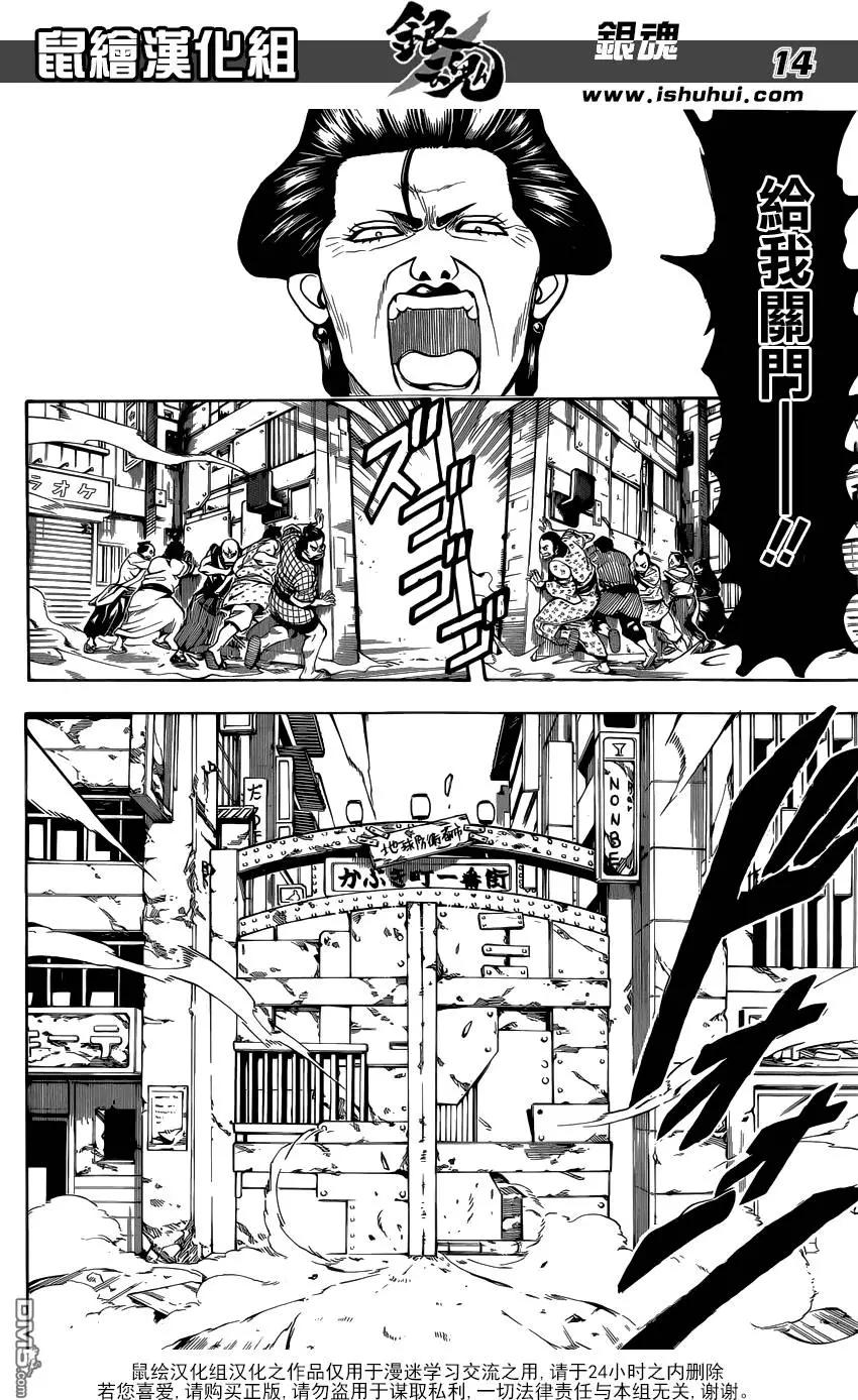 銀魂Gintama - 第611回 沒有什麼比喜歡祭典的廢品商更煩人的了 - 2
