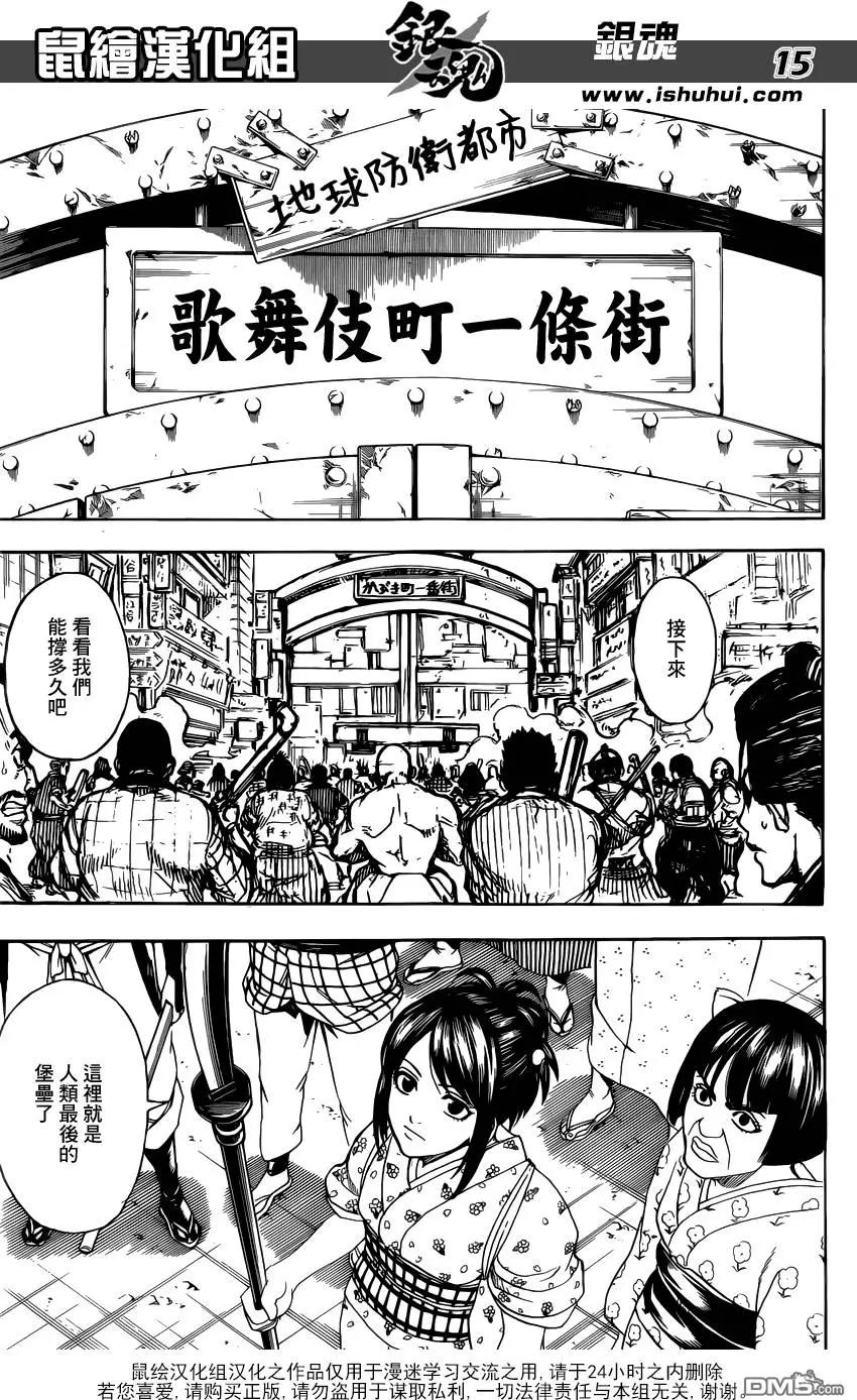 銀魂Gintama - 第611回 沒有什麼比喜歡祭典的廢品商更煩人的了 - 3