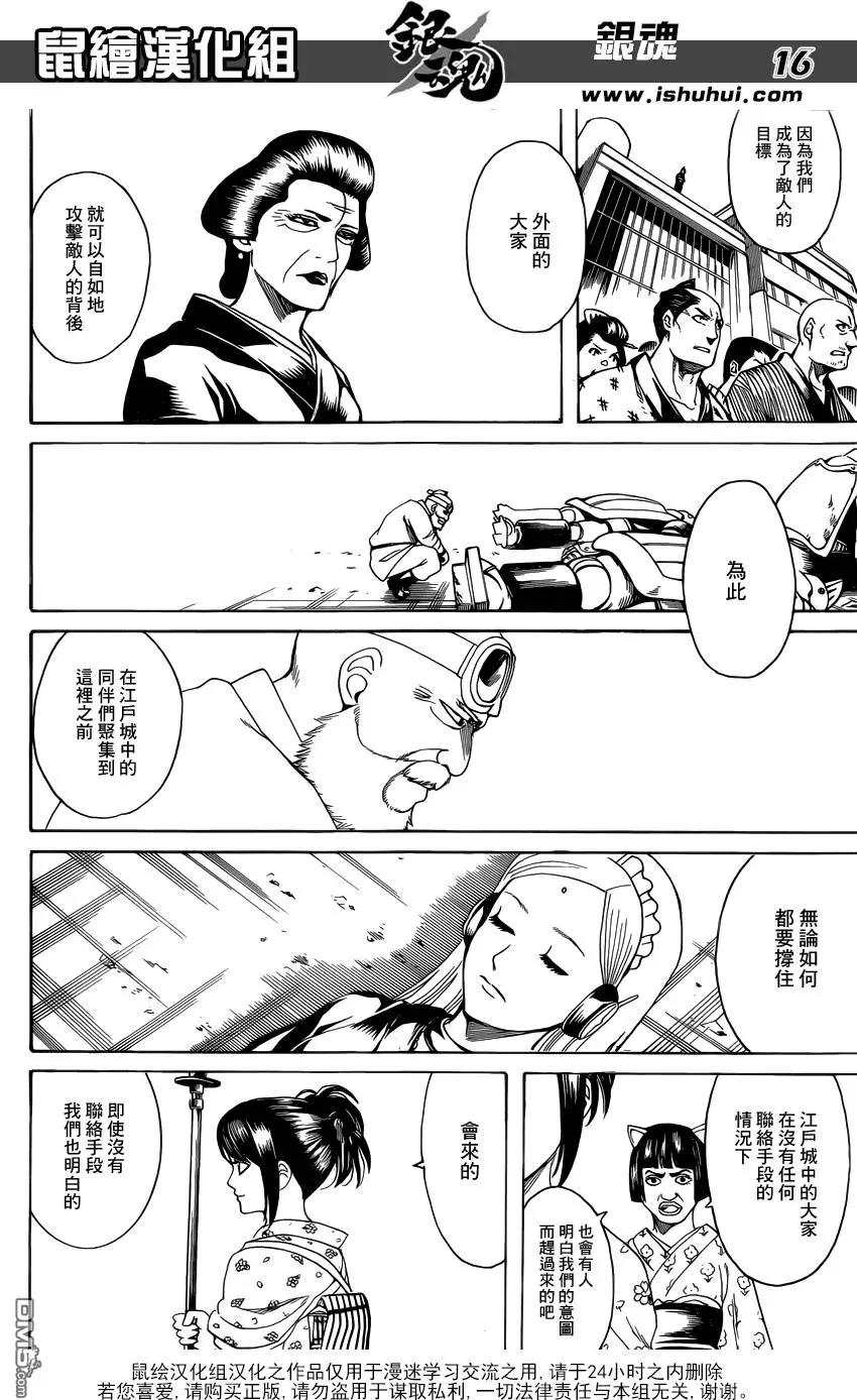 銀魂Gintama - 第611回 沒有什麼比喜歡祭典的廢品商更煩人的了 - 4
