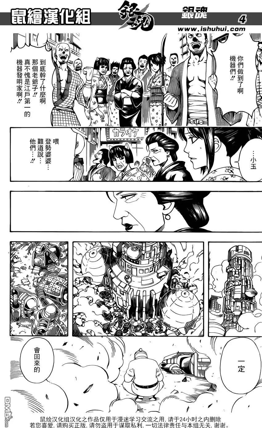 銀魂Gintama - 第611回 沒有什麼比喜歡祭典的廢品商更煩人的了 - 4
