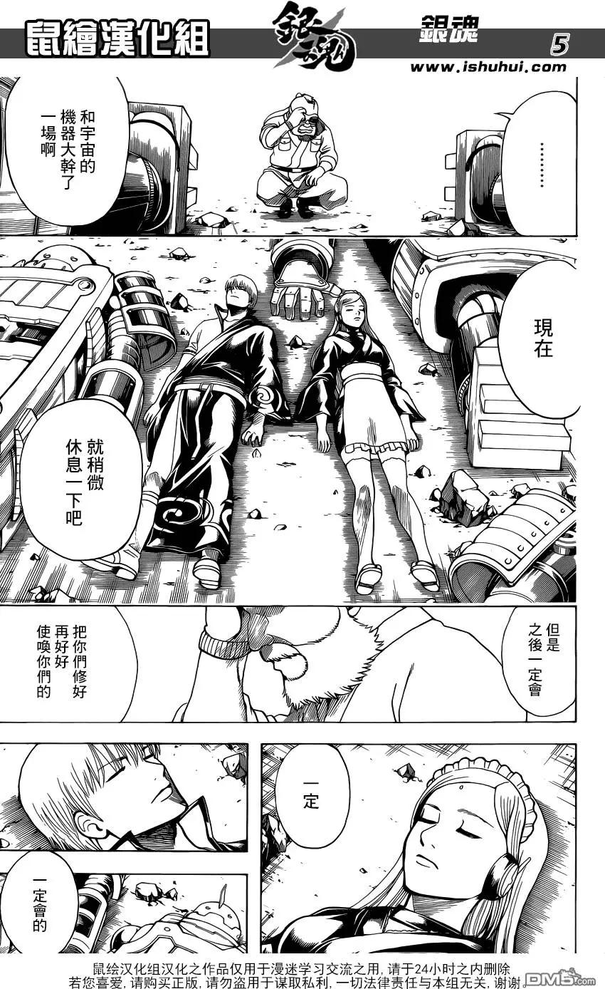 銀魂Gintama - 第611回 沒有什麼比喜歡祭典的廢品商更煩人的了 - 1