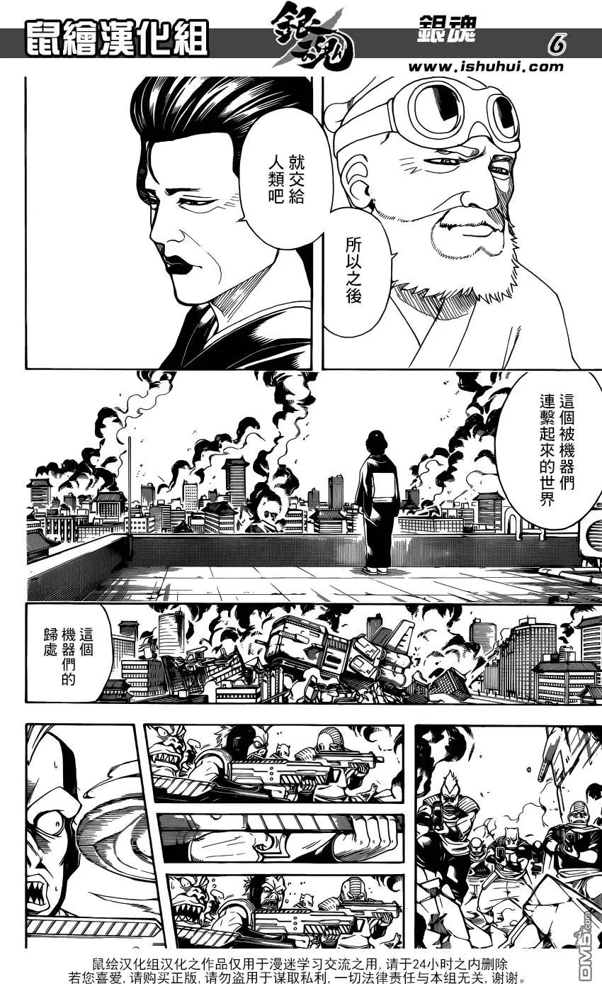 銀魂Gintama - 第611回 沒有什麼比喜歡祭典的廢品商更煩人的了 - 2