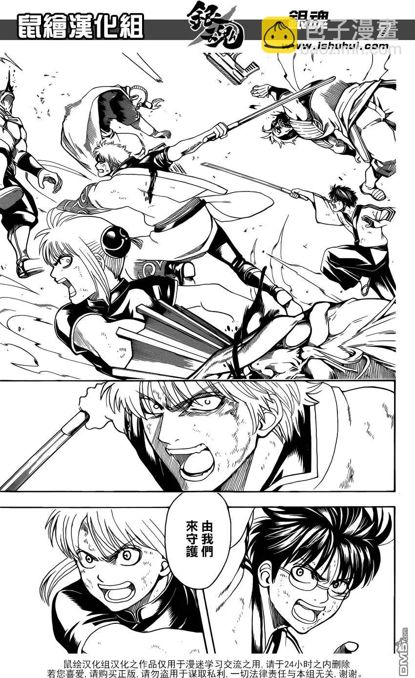 銀魂Gintama - 第611回 沒有什麼比喜歡祭典的廢品商更煩人的了 - 3