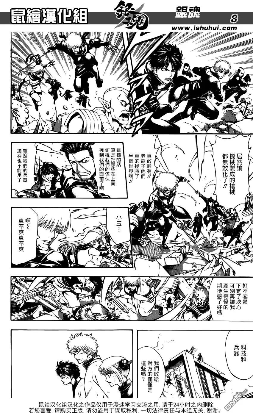 銀魂Gintama - 第611回 沒有什麼比喜歡祭典的廢品商更煩人的了 - 4