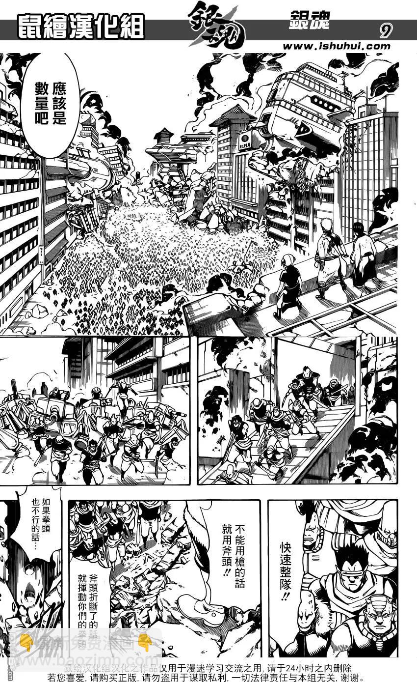 銀魂Gintama - 第611回 沒有什麼比喜歡祭典的廢品商更煩人的了 - 1