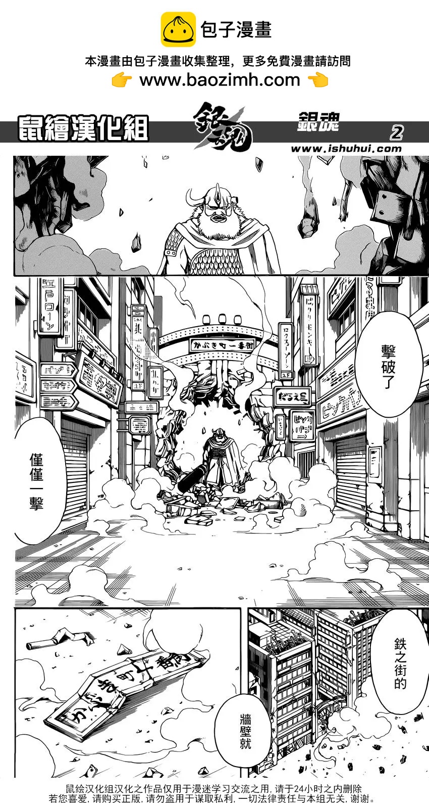 銀魂Gintama - 第616回 污漬也是一種了不起的顏色 - 2