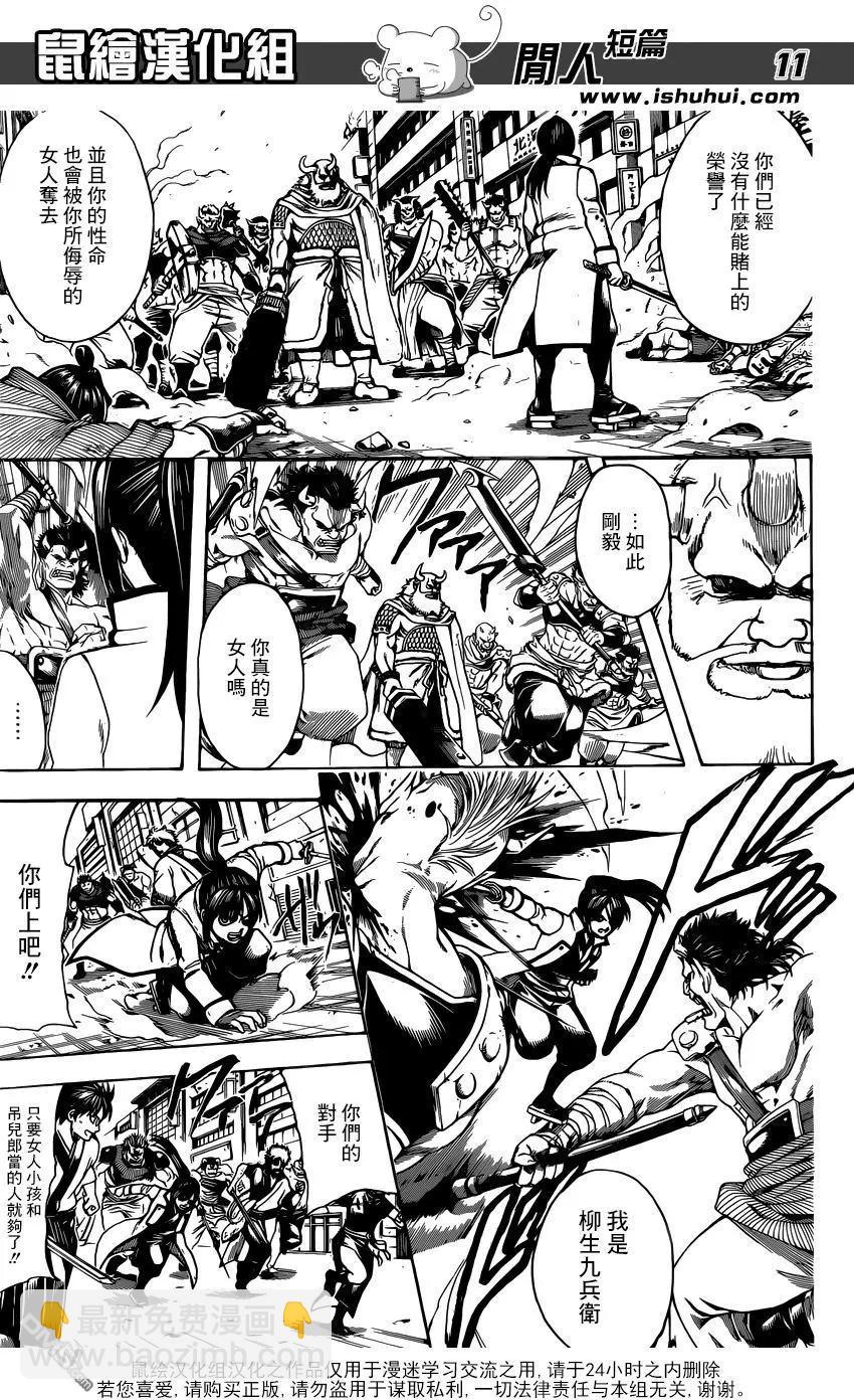 銀魂Gintama - 第618回 圓木頭既能做武器又能做住宅 還能當成交通工具 方便得很 - 3