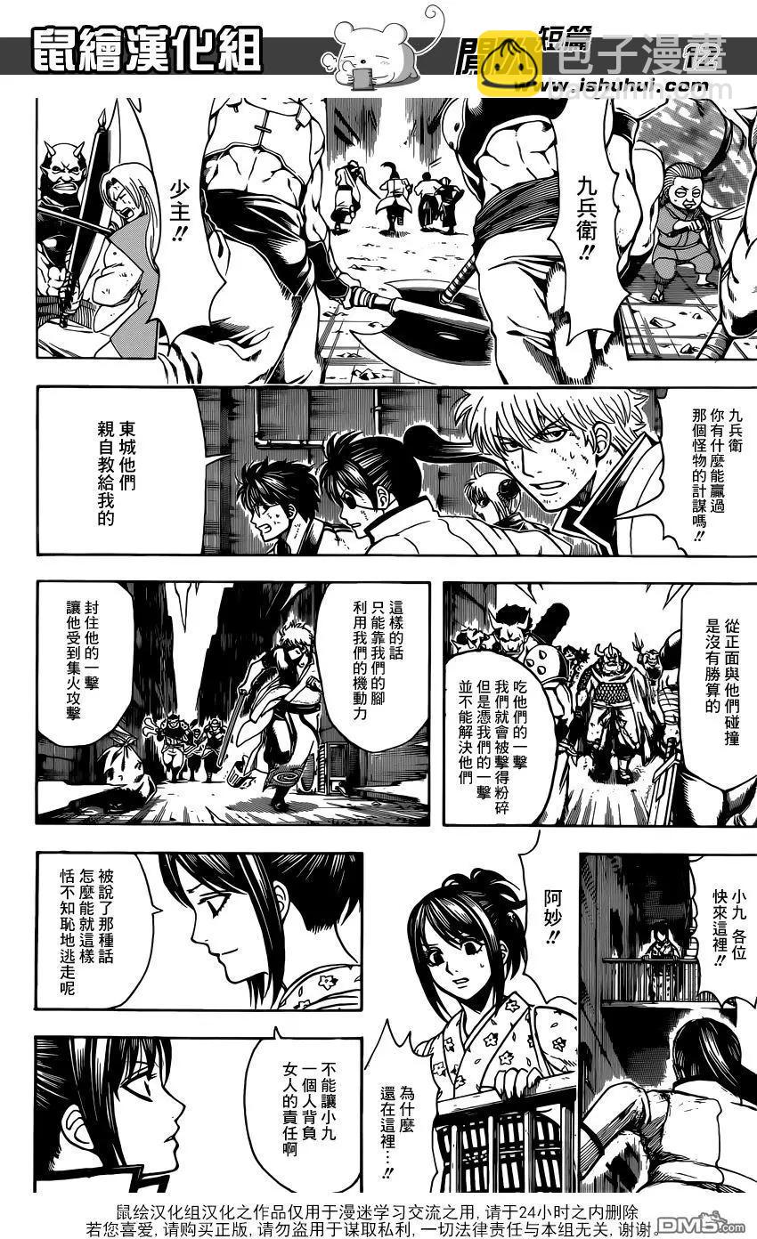 銀魂Gintama - 第618回 圓木頭既能做武器又能做住宅 還能當成交通工具 方便得很 - 4