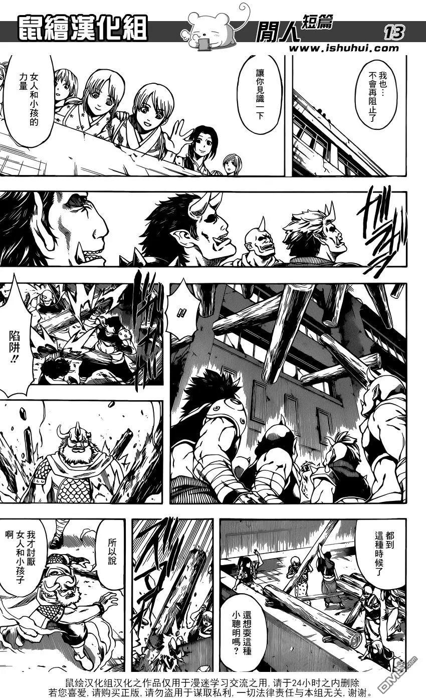銀魂Gintama - 第618回 圓木頭既能做武器又能做住宅 還能當成交通工具 方便得很 - 1