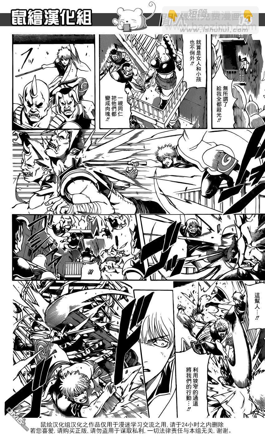 銀魂Gintama - 第618回 圓木頭既能做武器又能做住宅 還能當成交通工具 方便得很 - 2