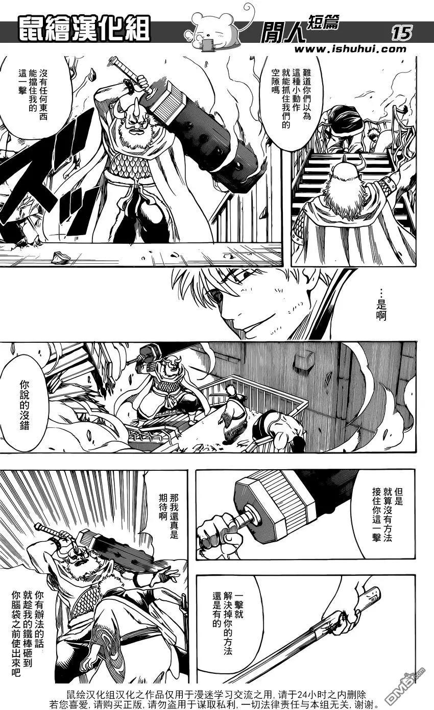 銀魂Gintama - 第618回 圓木頭既能做武器又能做住宅 還能當成交通工具 方便得很 - 3