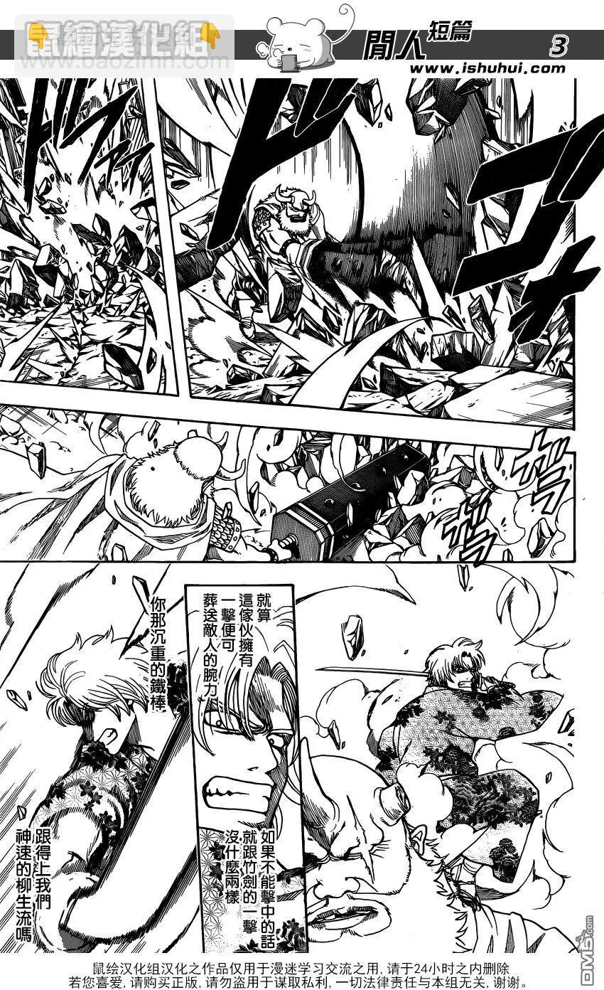 銀魂Gintama - 第618回 圓木頭既能做武器又能做住宅 還能當成交通工具 方便得很 - 3