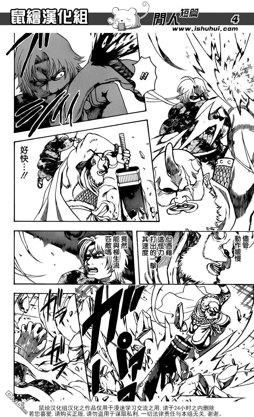 銀魂Gintama - 第618回 圓木頭既能做武器又能做住宅 還能當成交通工具 方便得很 - 4