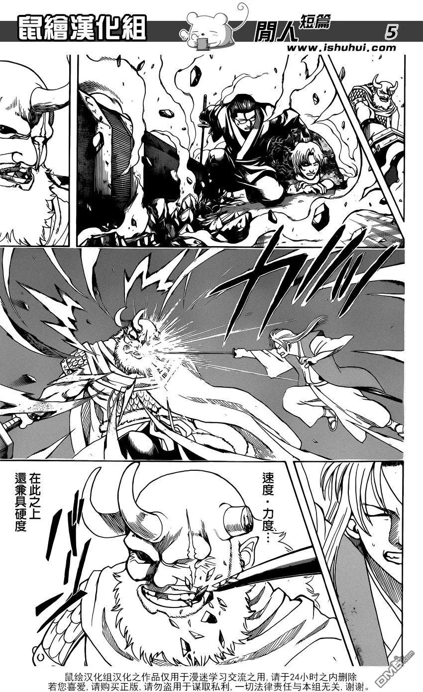 銀魂Gintama - 第618回 圓木頭既能做武器又能做住宅 還能當成交通工具 方便得很 - 1