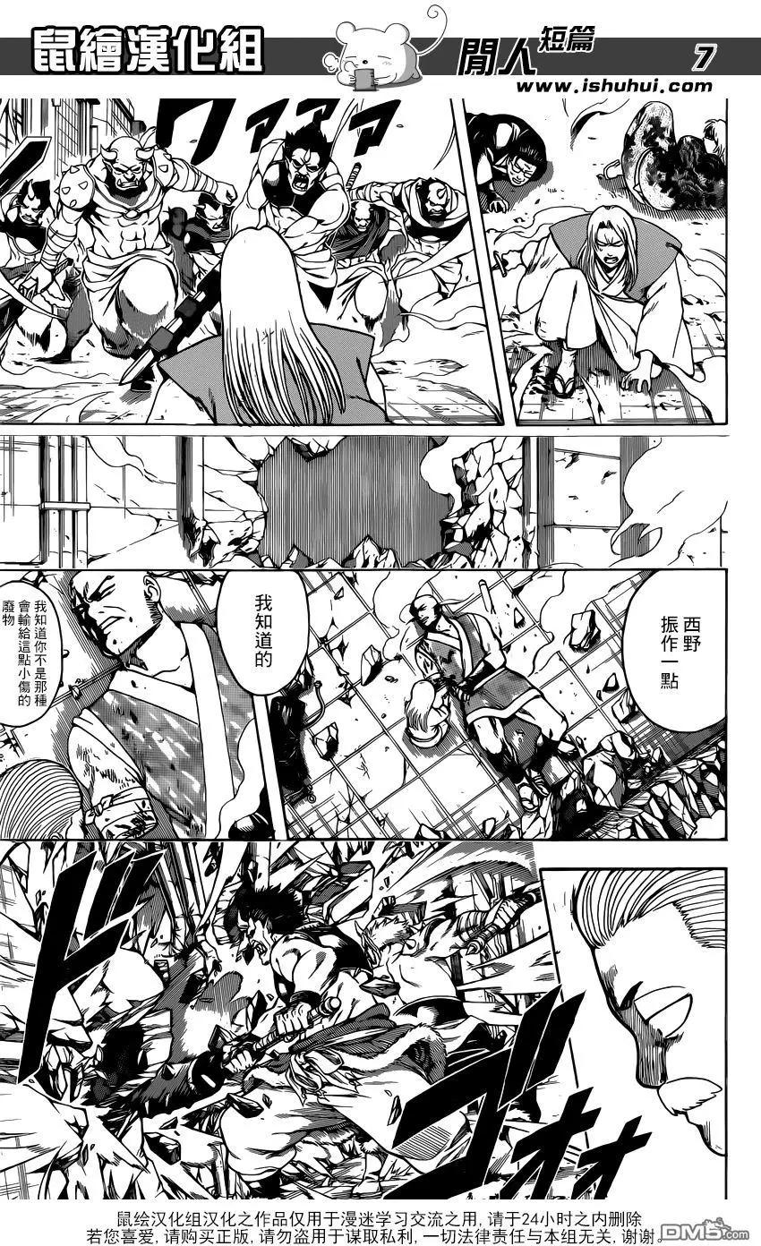 銀魂Gintama - 第618回 圓木頭既能做武器又能做住宅 還能當成交通工具 方便得很 - 3