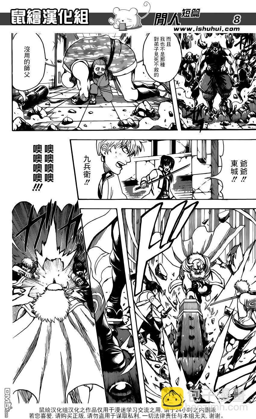 銀魂Gintama - 第618回 圓木頭既能做武器又能做住宅 還能當成交通工具 方便得很 - 4