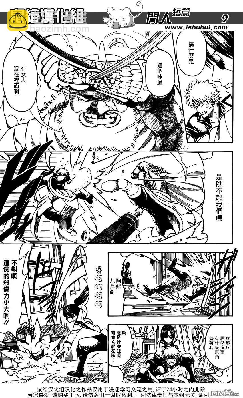 銀魂Gintama - 第618回 圓木頭既能做武器又能做住宅 還能當成交通工具 方便得很 - 1