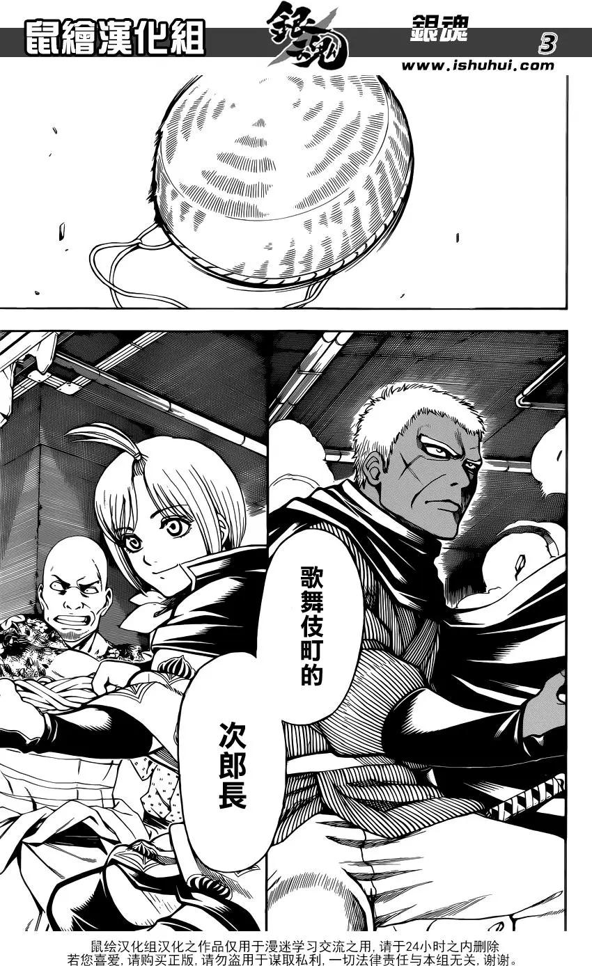 银魂Gintama - 第622回 老人家给的点心别有风味 - 3