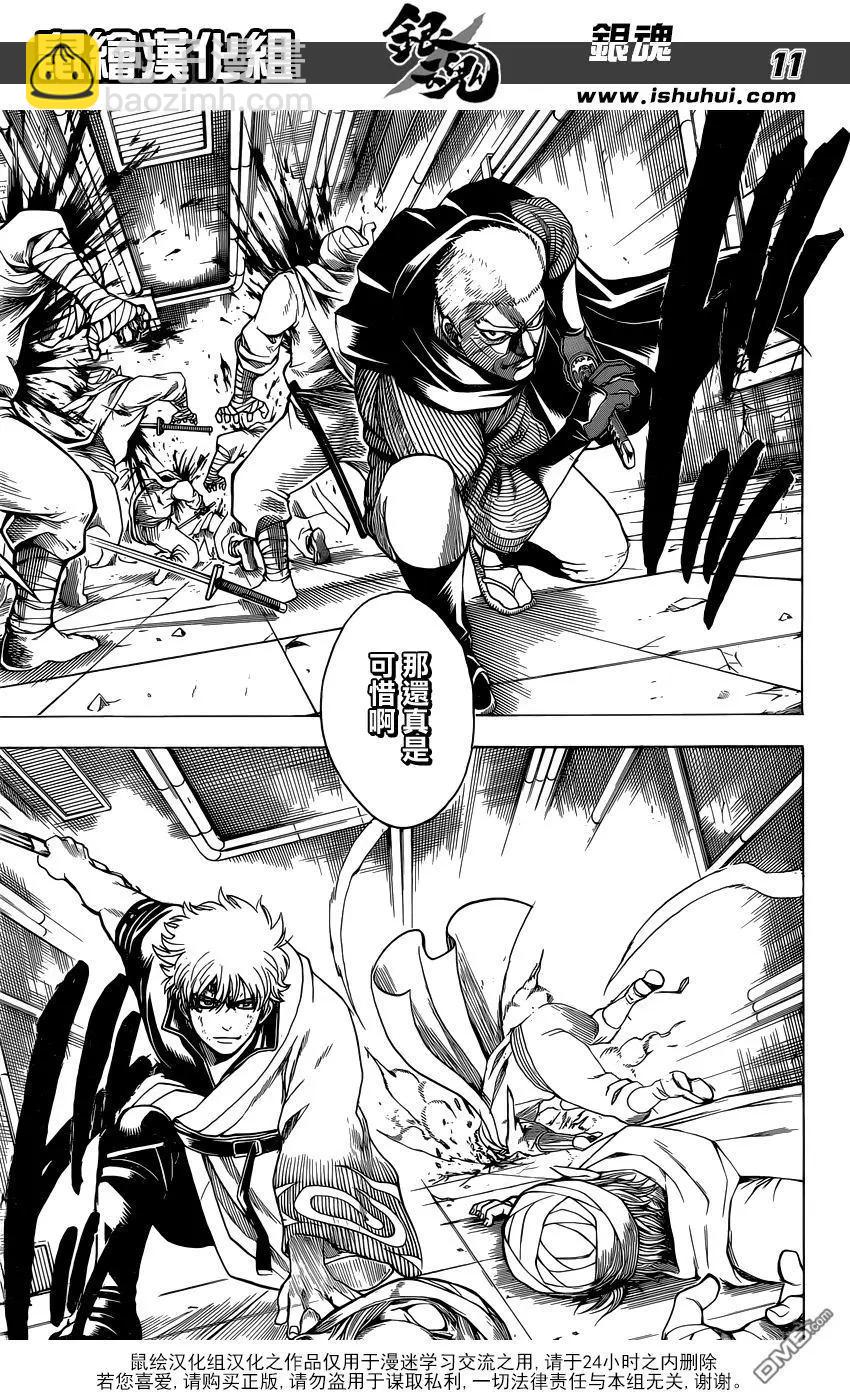 銀魂Gintama - 第624回 腳上也有指頭 - 3