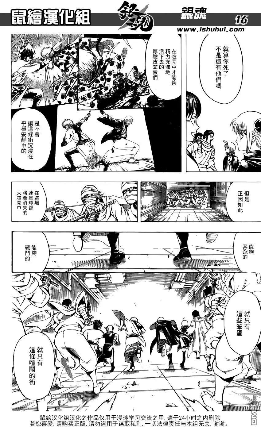 银魂Gintama - 第624回 脚上也有指头 - 4