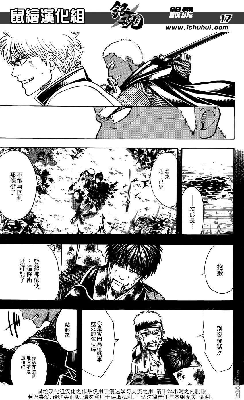銀魂Gintama - 第624回 腳上也有指頭 - 1